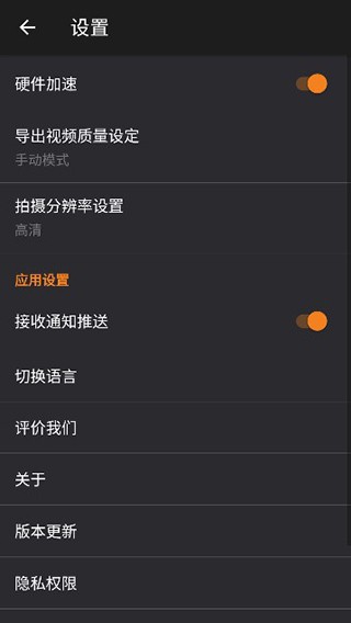 视频制作器app2
