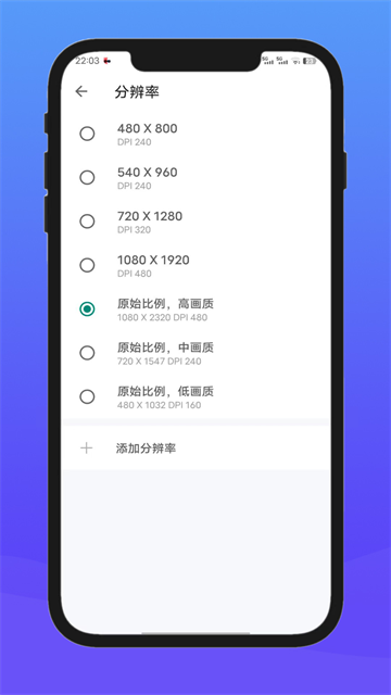 x8沙箱(X8安卓沙箱)安卓版3