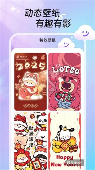 甜梦壁纸app2