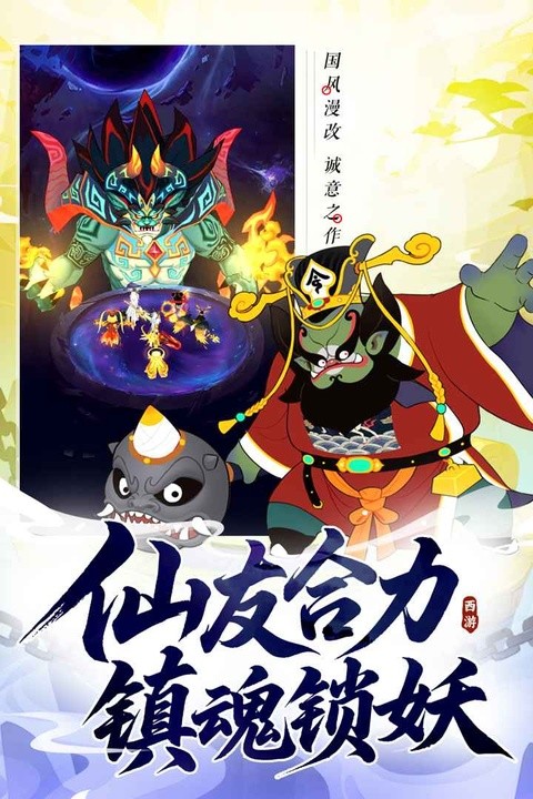 放开那妖怪4