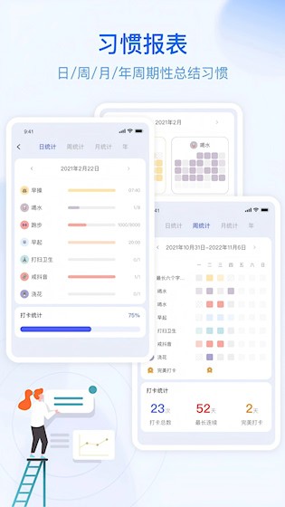 朝暮计划1