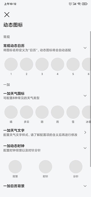 做你的图标包APP2