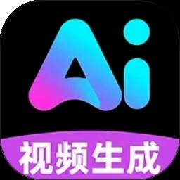 全免费AI制作视频安卓版