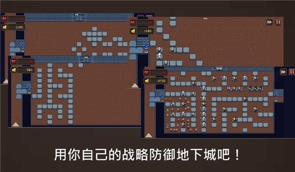 地下城制造2