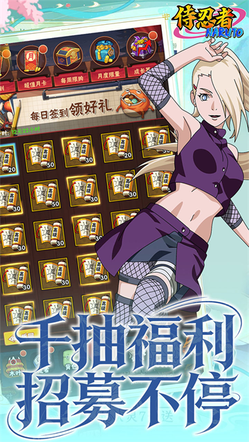 侍忍者0.05折免费版2