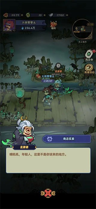 快来当大侠3
