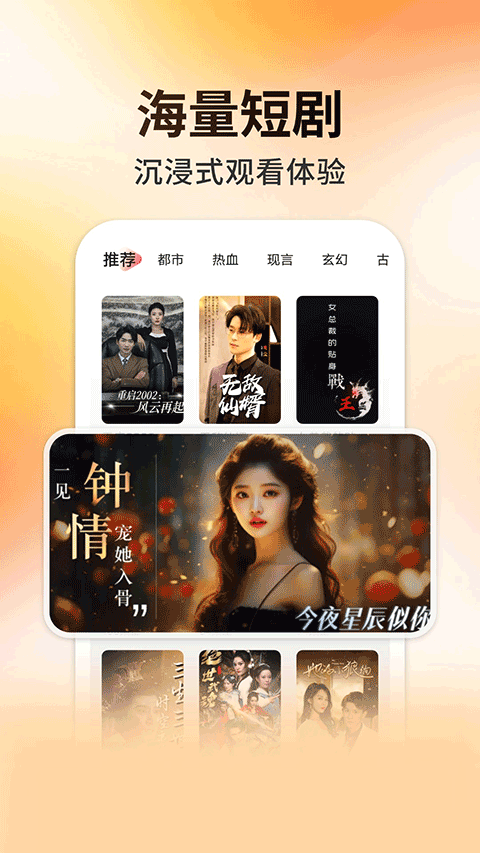 妖趣小剧场赚钱版3