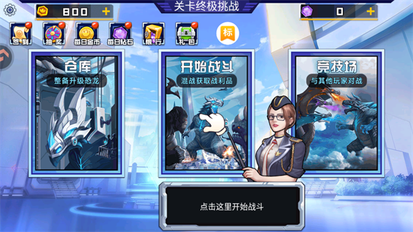 关卡终极挑战3