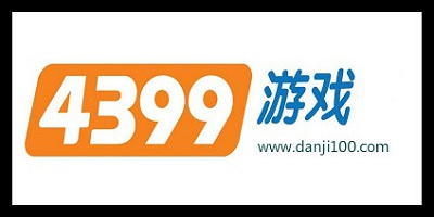 4399游戏