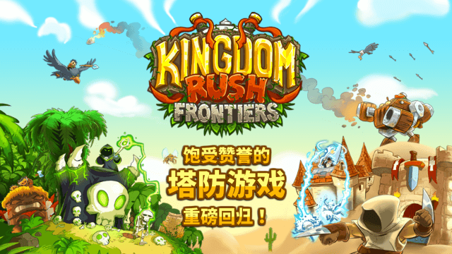 皇家守卫军前线解锁全英雄版2