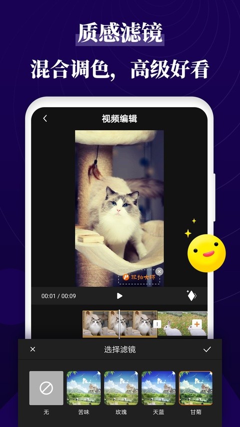跟拍大师app5