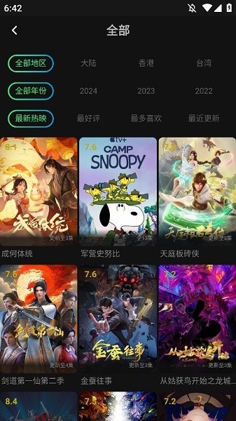 瓜子影视2026最新版2