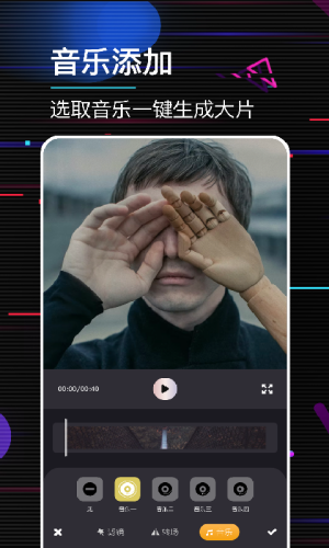 相册制作app3