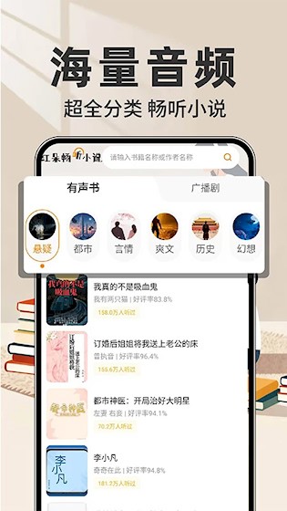 红朵畅听小说2