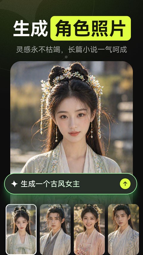 AI漫剧app4