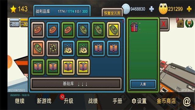 我的塔防2