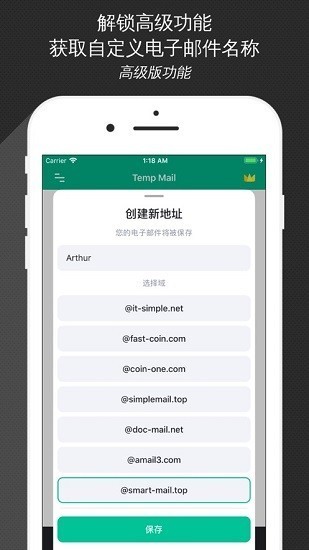 临时邮箱(Temp Mail)3