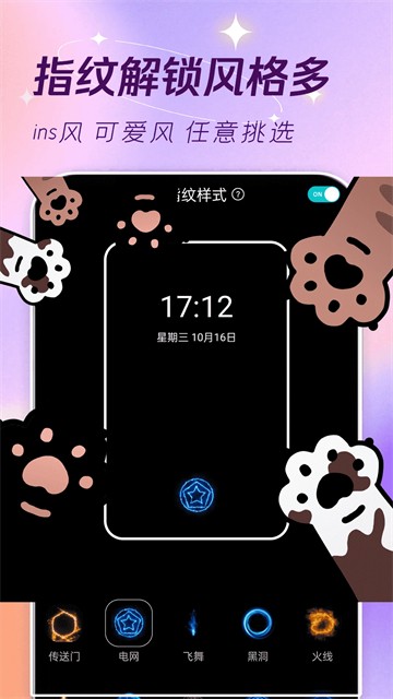 主题壁纸大全2