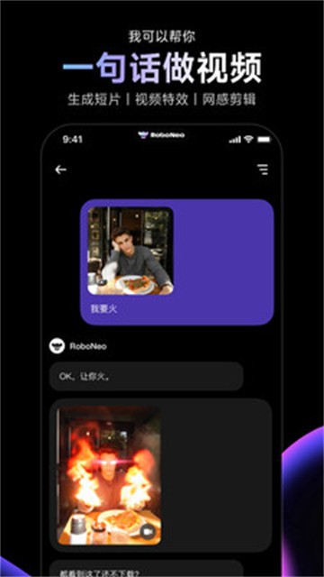 RoboNeo官方版5
