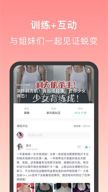 蛋壳跟练2