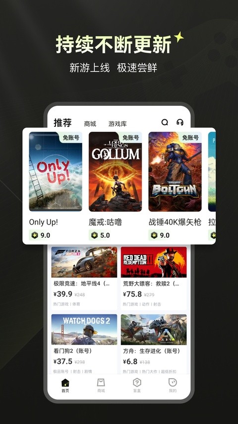游特卖云游戏1