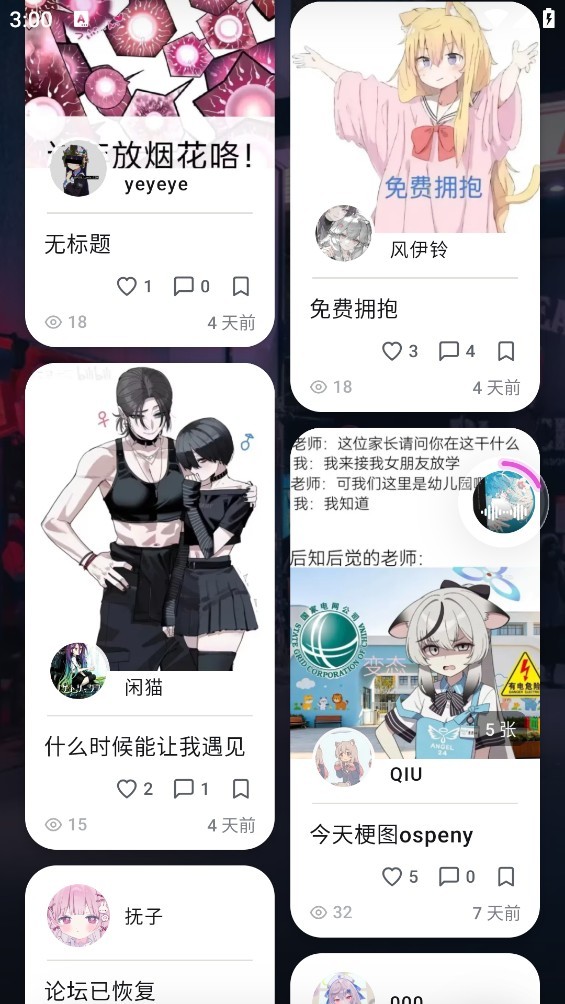 萤火虫之国APP2