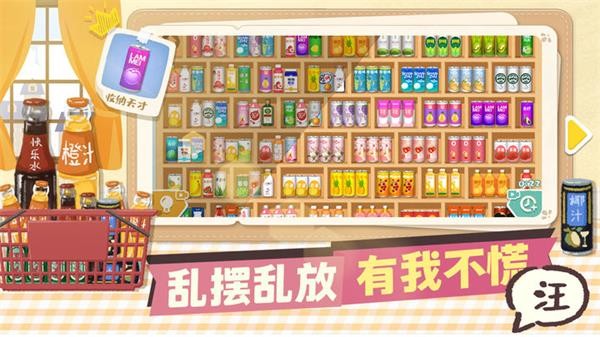 超级收纳馆赚钱版4