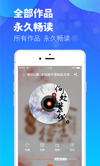 夜听书城3