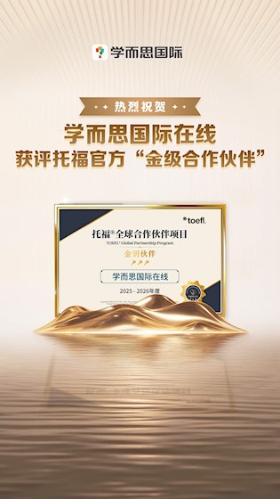 托福考满分5