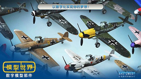 模型世界手机版4