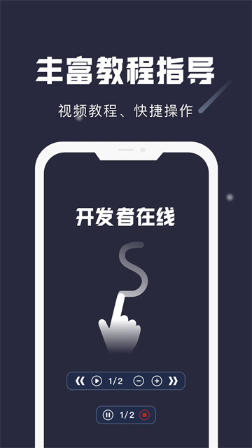 小触控1
