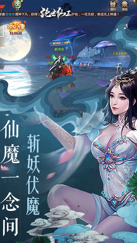 绝世仙王极速发育版3