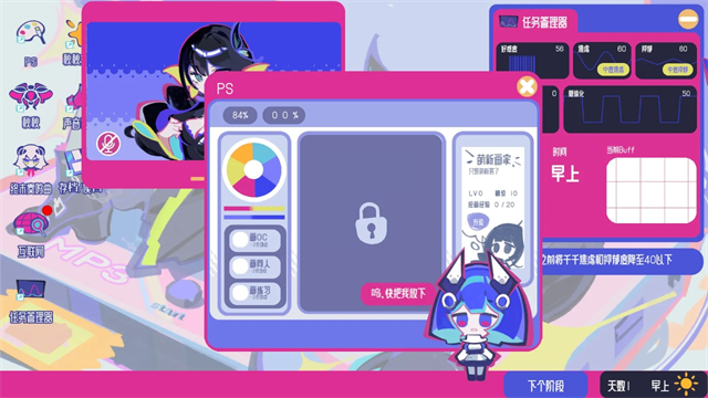 空间少女综合征安卓版2