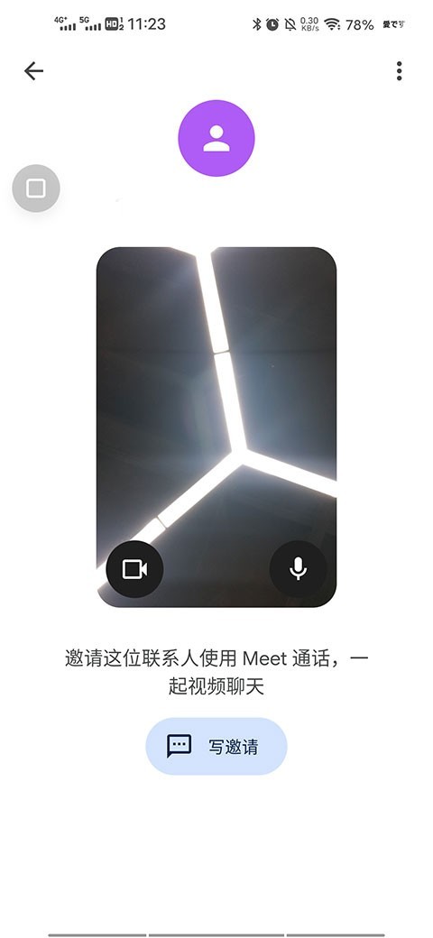 谷歌视频会议app4
