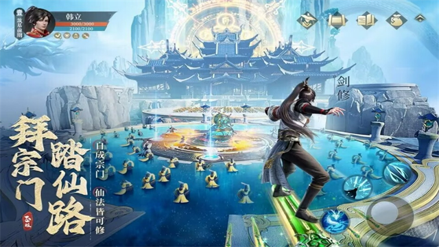 凡人修仙传人界篇2