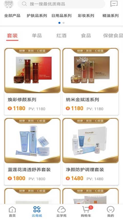 康婷云生活APP3