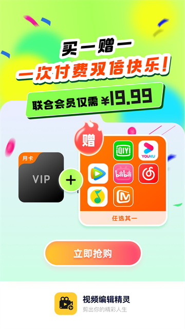 视频编辑精灵1