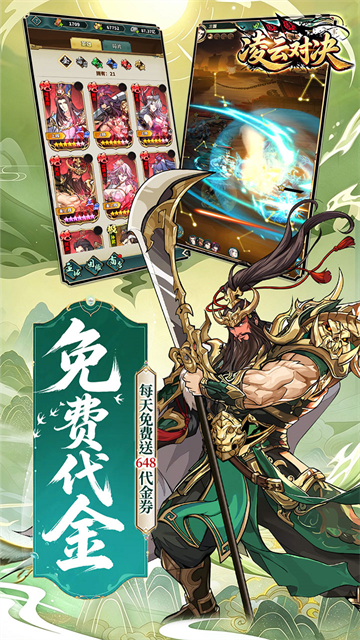 凌云对决2