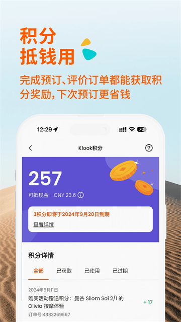客路旅行app1