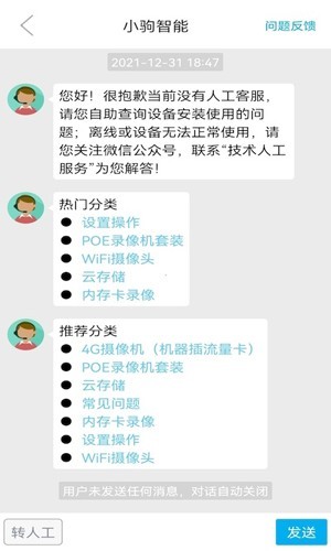 lincam摄像头软件APP1