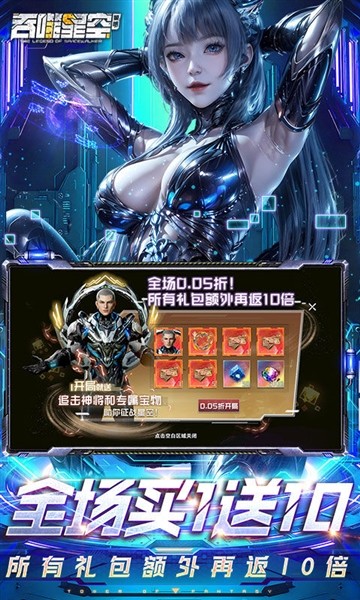 吞噬星空：黎明国际版2