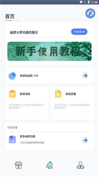 画质大师A4