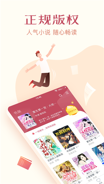 免费小说全集完整版4