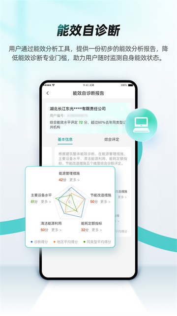 绿色国网app5