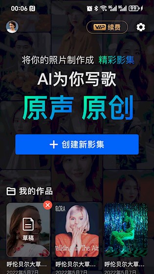 音画视频制作4