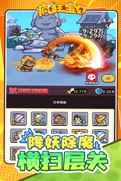 疯狂宝贝官方版2