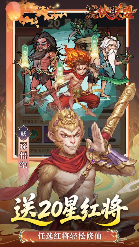 黑侠联盟0.1折无限送代金1