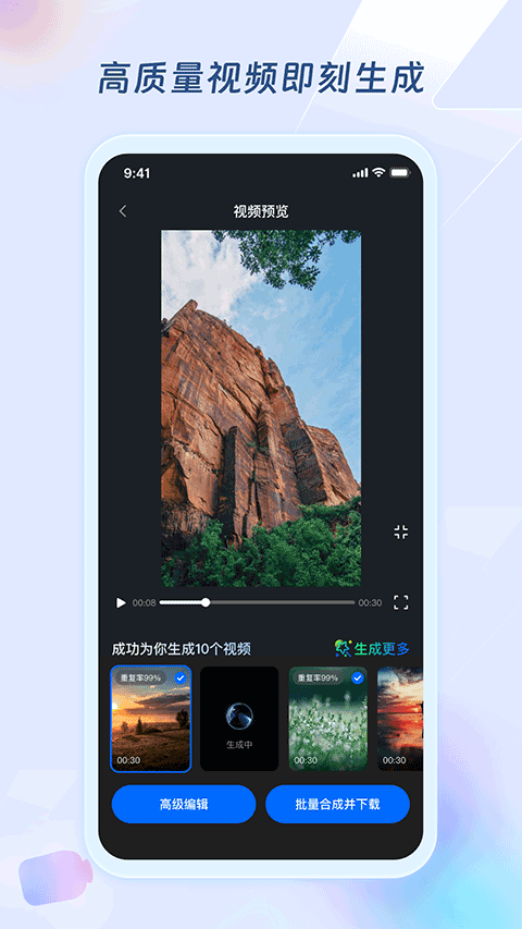 超级编导app3