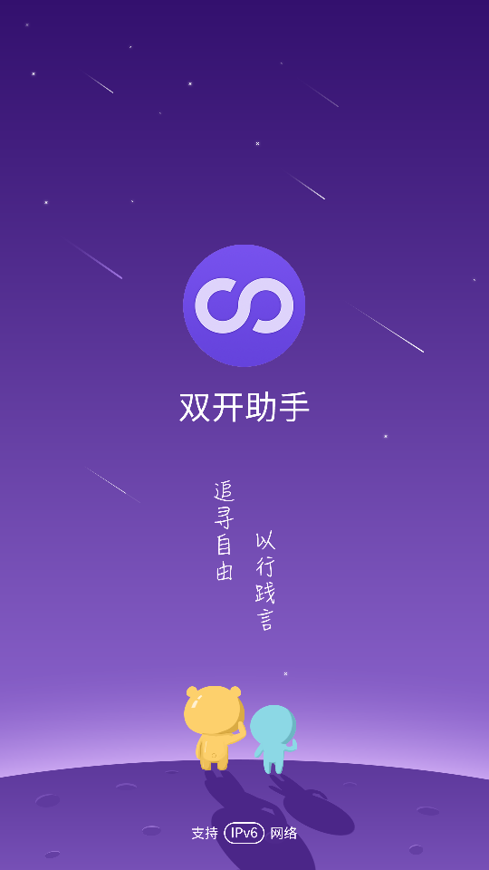 小龙框架APP2