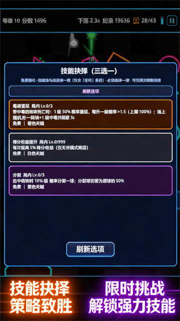 肉鸽弹球正式版3